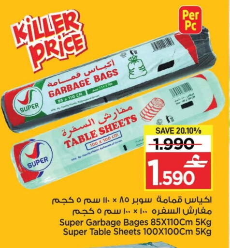 available at MARK & SAVE in Oman - Muscat