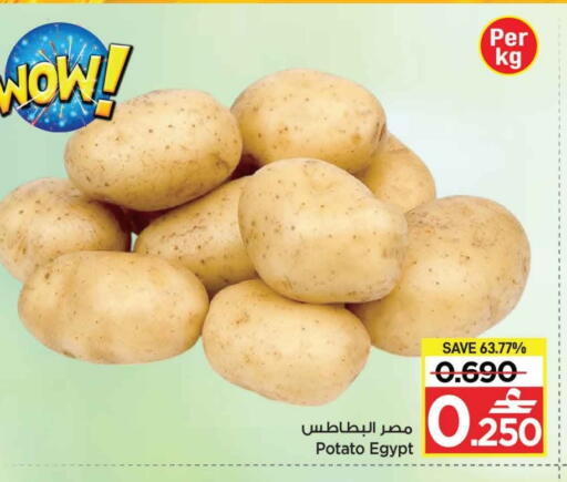 Potato from Egypt available at مارك & سايف in عُمان - مسقط‎