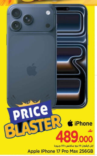 أبل available at مارك & سايف in عُمان - مسقط‎