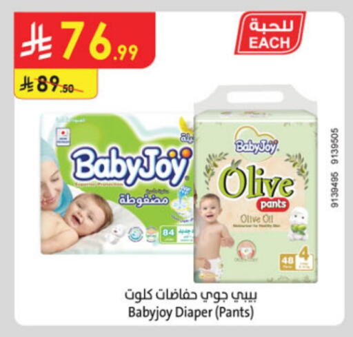 BABY JOY available at Danube in KSA, Saudi Arabia, Saudi - Tabuk