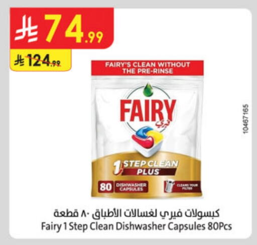 FAIRY available at Danube in KSA, Saudi Arabia, Saudi - Al-Kharj