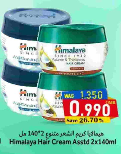 هيمالايا كريم شعر available at مركز المزن للتسوق in عُمان - مسقط‎