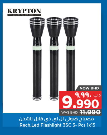 كريبتون available at نستو in البحرين