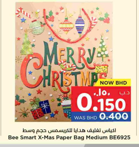 available at نستو in البحرين