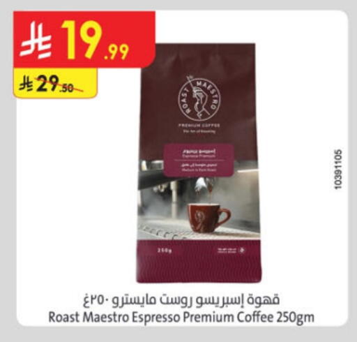 Coffee available at Danube in KSA, Saudi Arabia, Saudi - Jeddah