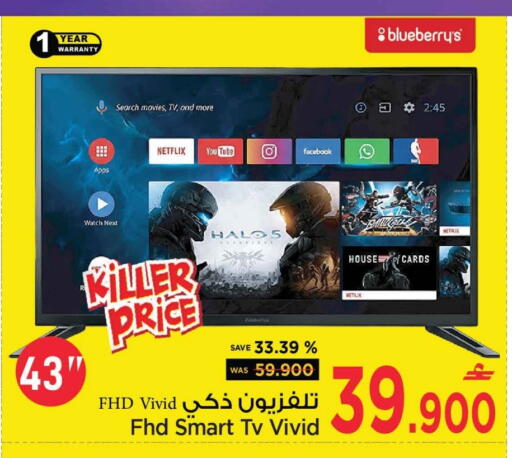 تلفاز ذكي available at مارك & سايف in عُمان - مسقط‎