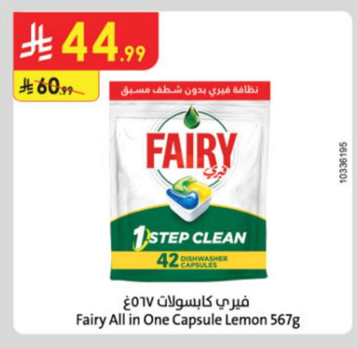 FAIRY available at Danube in KSA, Saudi Arabia, Saudi - Al-Kharj