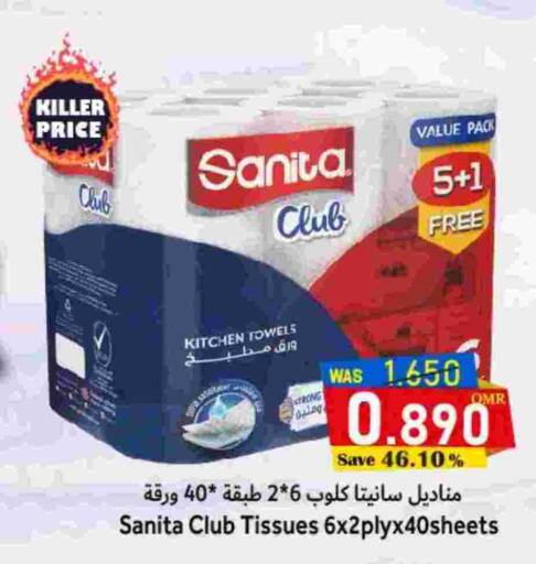 صنيتا available at القوت هايبرماركت in عُمان - مسقط‎