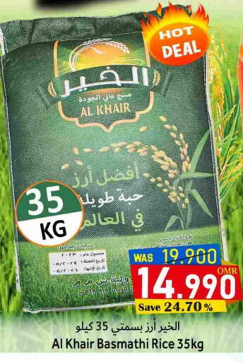 أرز بسمتي / برياني available at مركز المزن للتسوق in عُمان - مسقط‎