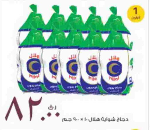 available at Rawabi Hypermarket in Qatar - Al Shamal