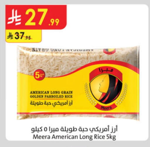 أرز مسلوق جزئيًا available at الدانوب in مملكة العربية السعودية, السعودية, سعودية - تبوك