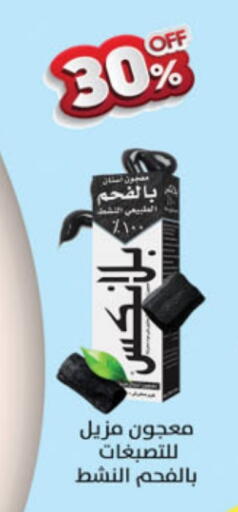 معجون أسنان available at الدانوب in مملكة العربية السعودية, السعودية, سعودية - تبوك