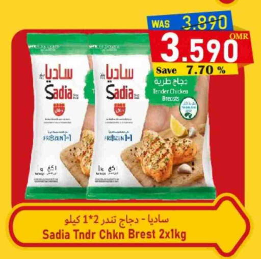 ساديا  صدور دجاج available at القوت هايبرماركت in عُمان - مسقط‎