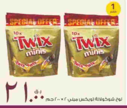 available at Rawabi Hypermarket in Qatar - Al Shamal