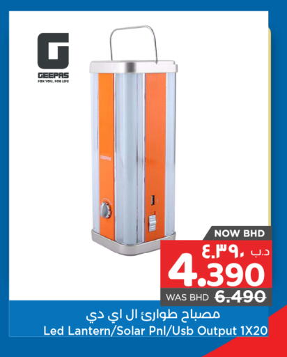 جيباس available at نستو in البحرين