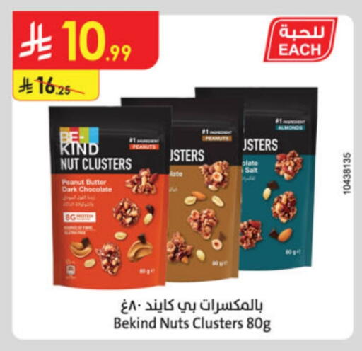 available at Danube in KSA, Saudi Arabia, Saudi - Al-Kharj