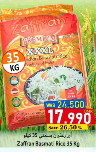 أرز بسمتي / برياني available at مركز المزن للتسوق in عُمان - مسقط‎