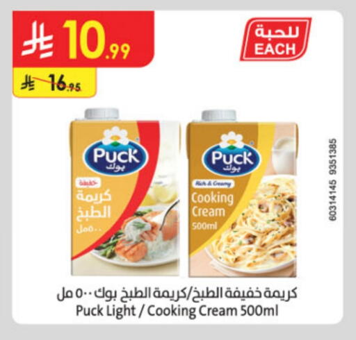PUCK Whipping / Cooking Cream available at Danube in KSA, Saudi Arabia, Saudi - Jeddah