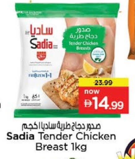 SADIA Chicken Breast available at Nesto Hypermarket in UAE - Dubai