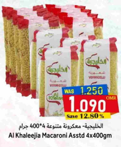 شعيرية available at القوت هايبرماركت in عُمان - مسقط‎
