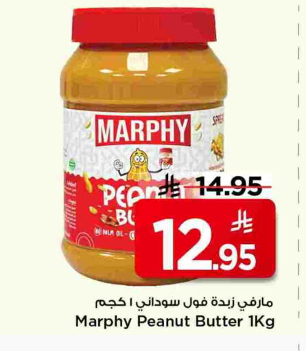 Peanut Butter available at Mark & Save in KSA, Saudi Arabia, Saudi - Al Khobar