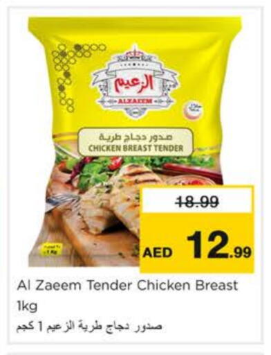 Chicken Breast available at Nesto Hypermarket in UAE - Dubai