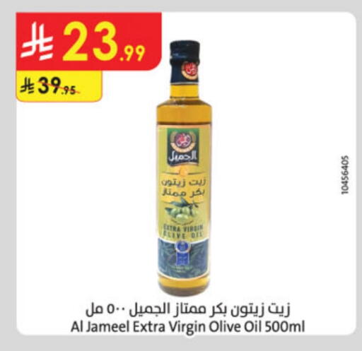 زيت الزيتون البكر available at الدانوب in مملكة العربية السعودية, السعودية, سعودية - تبوك