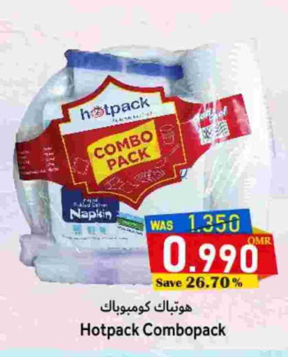 هات باك Plates available at مركز المزن للتسوق in عُمان - مسقط‎