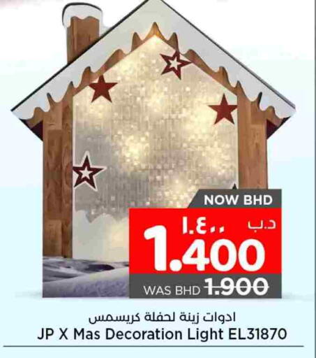 available at نستو in البحرين