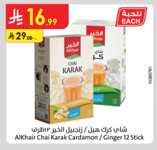 Ginger available at Danube in KSA, Saudi Arabia, Saudi - Al Khobar
