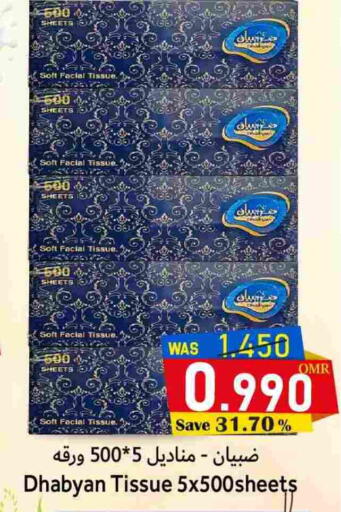 available at القوت هايبرماركت in عُمان - مسقط‎