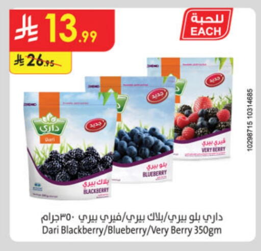 Blackberry Blueberry BlueBerry available at Danube in KSA, Saudi Arabia, Saudi - Al-Kharj