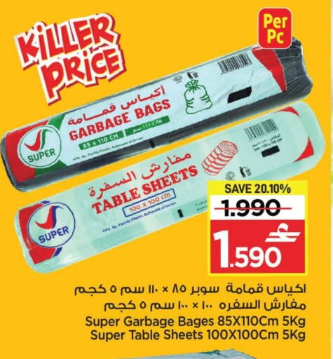available at MARK & SAVE in Oman - Muscat