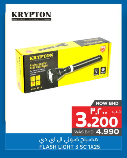 كريبتون available at نستو in البحرين