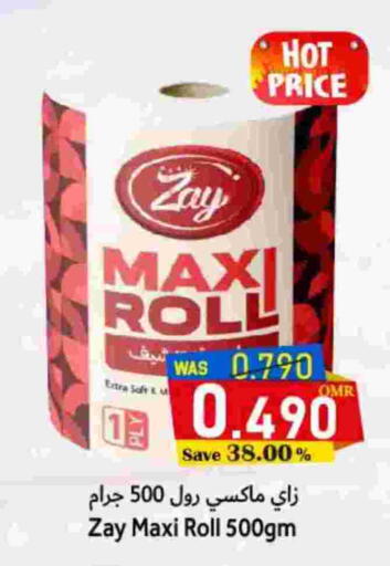 available at القوت هايبرماركت in عُمان - مسقط‎