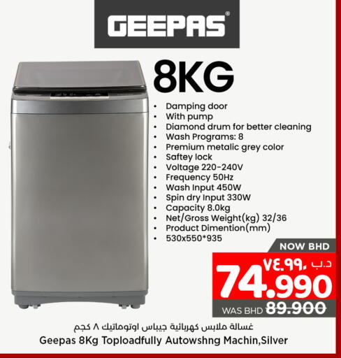 جيباس غسالة الملابس available at نستو in البحرين