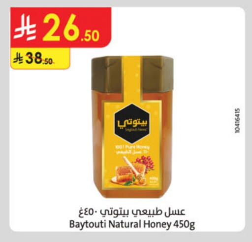 Honey available at Danube in KSA, Saudi Arabia, Saudi - Al-Kharj