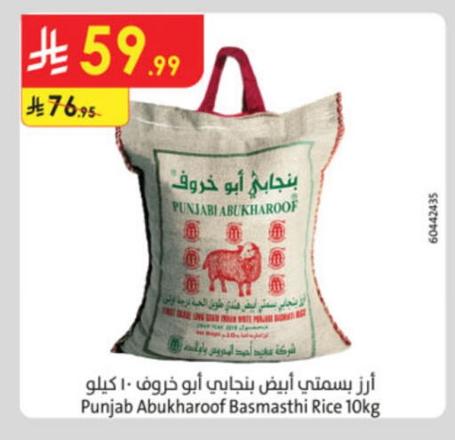Basmati / Biryani Rice available at Danube in KSA, Saudi Arabia, Saudi - Al-Kharj