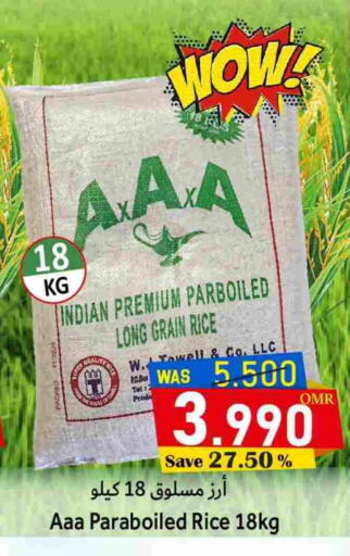 أرز مسلوق جزئيًا available at مركز المزن للتسوق in عُمان - مسقط‎
