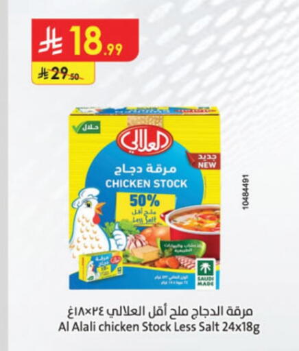 AL ALALI available at Danube in KSA, Saudi Arabia, Saudi - Al-Kharj