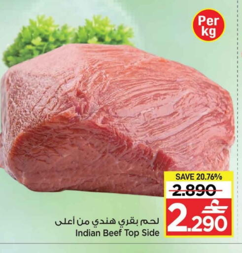 حم بقرى available at مارك & سايف in عُمان - مسقط‎