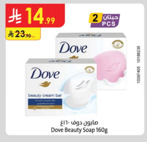 دوف available at الدانوب in مملكة العربية السعودية, السعودية, سعودية - تبوك