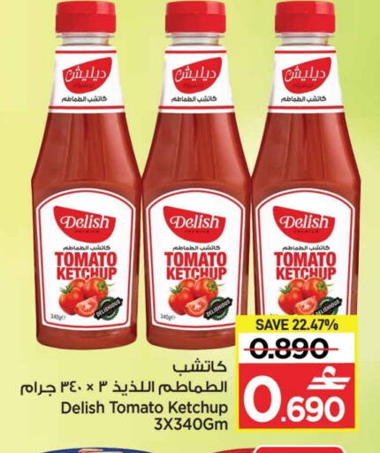 Tomato available at MARK & SAVE in Oman - Muscat