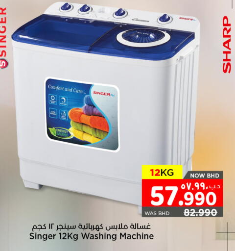 شارب غسالة الملابس available at نستو in البحرين