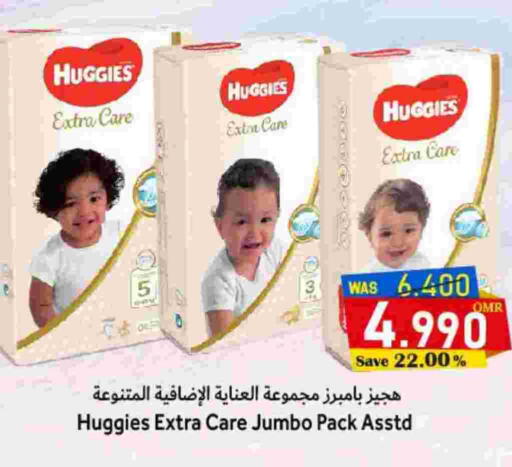 هاجيز available at القوت هايبرماركت in عُمان - مسقط‎