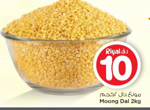 available at Mark & Save  in Qatar - Al Shamal