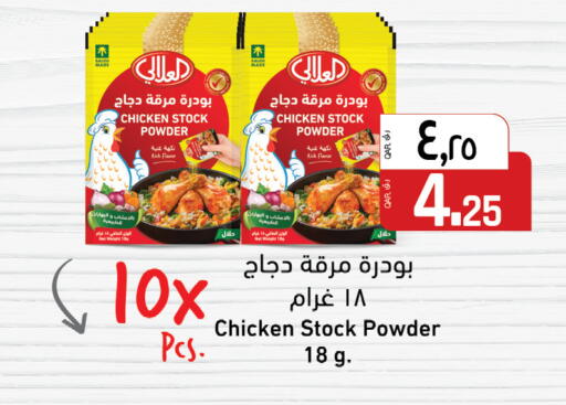 العلالي available at كنز ميني مارت in قطر - الريان