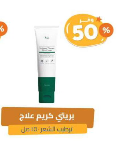 Hair Cream available at United Pharmacies in KSA, Saudi Arabia, Saudi - Ar Rass