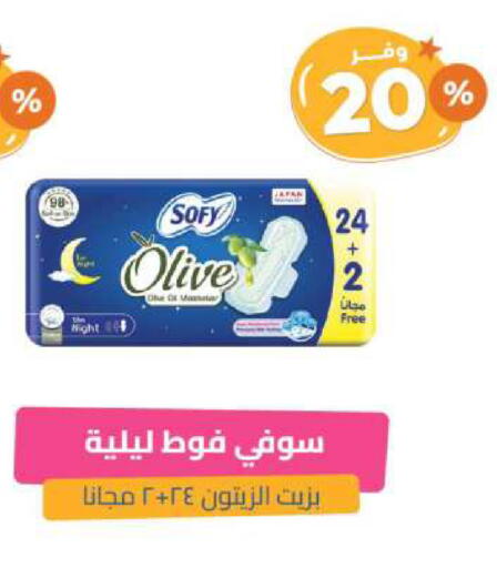 SOFY available at United Pharmacies in KSA, Saudi Arabia, Saudi - Bishah