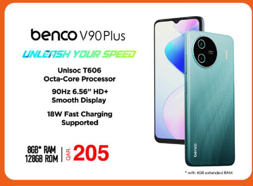 بينكو available at السعودية in قطر - الريان